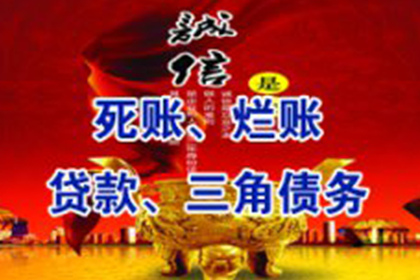 雅江收债公司