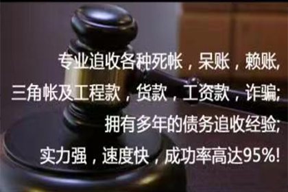 雅江讨账公司:历经15载借款争议终获胜诉