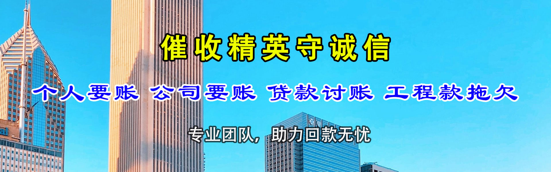 雅江索债公司
