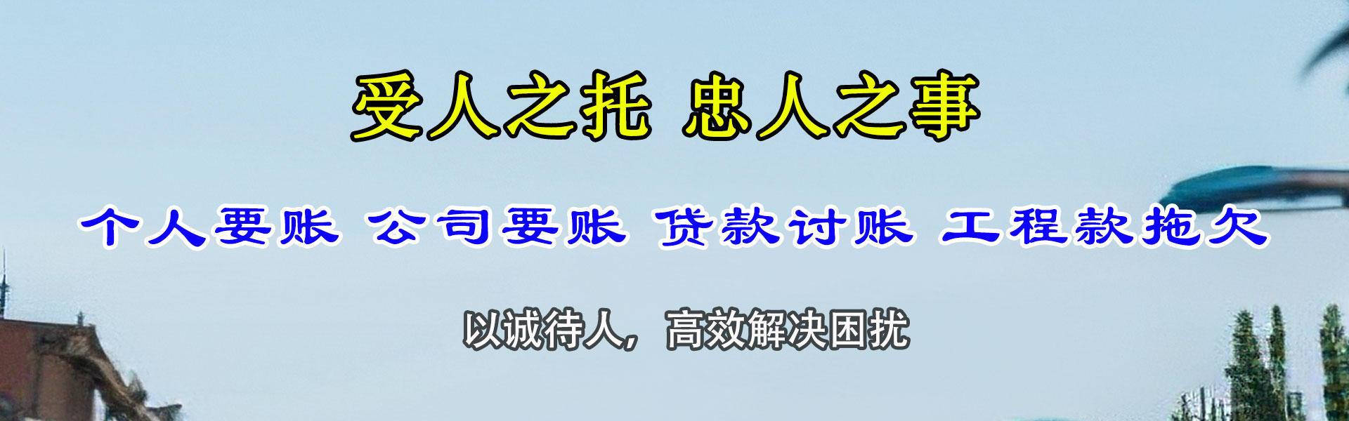 雅江收债公司